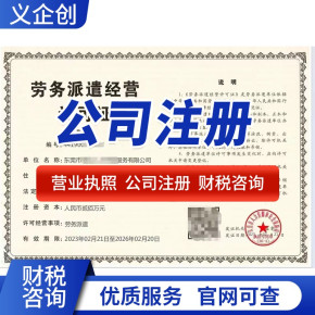常平本地代辦營業執照與代理記賬服務指南