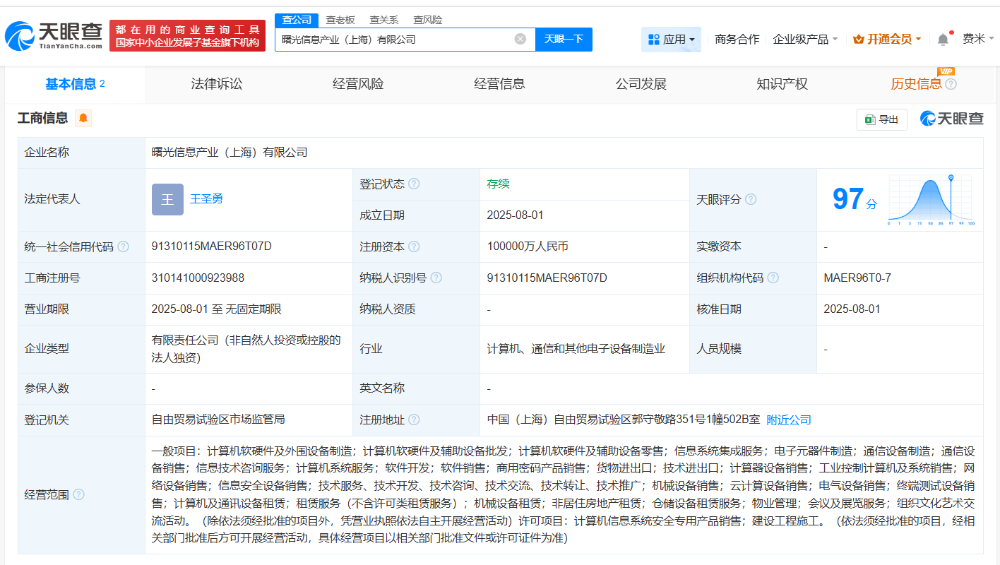 中科曙光在滬成立注冊(cè)資本10億信息產(chǎn)業(yè)公司，深化軟硬件產(chǎn)業(yè)布局